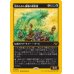 画像1: 崇められし擬態の原形質/Mimeoplasm, Revered One (1)