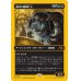画像1: 油浸の機械巨人/Oildeep Gearhulk (1)