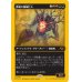 画像1: 葬薪の機械巨人/Pyrewood Gearhulk (1)