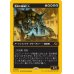 画像1: 激浪の機械巨人/Riptide Gearhulk (1)