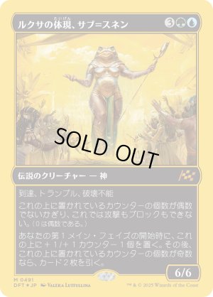 画像1: ルクサの体現、サブ＝スネン/Sab-Sunen, Luxa Embodied