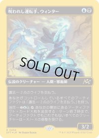 呪われし運転手、ウィンター/Winter, Cursed Rider