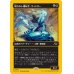 画像1: 呪われし運転手、ウィンター/Winter, Cursed Rider (1)