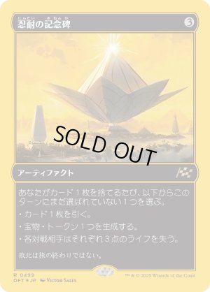 画像1: 忍耐の記念碑/Monument to Endurance