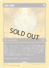 光輝の睡蓮/Radiant Lotus