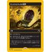 画像1: ウェイストウッドの境界/Wastewood Verge (1)