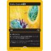 画像1: ウィローラッシュの境界/Willowrush Verge (1)
