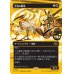 画像1: 空見の戦車/Skyseer's Chariot (1)