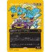 画像1: スピードデーモン/The Speed Demon (1)