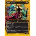 画像1: 求道神、ハゾレト/Hazoret, Godseeker (1)