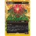 画像1: 葬薪の機械巨人/Pyrewood Gearhulk (1)