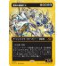 画像1: 激浪の機械巨人/Riptide Gearhulk (1)