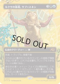 ルクサの体現、サブ＝スネン/Sab-Sunen, Luxa Embodied
