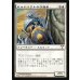 画像1: ギルドパクトの守護者/Guardian of the Guildpact (1)