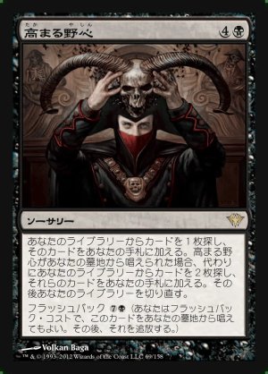 画像1: 高まる野心/Increasing Ambition