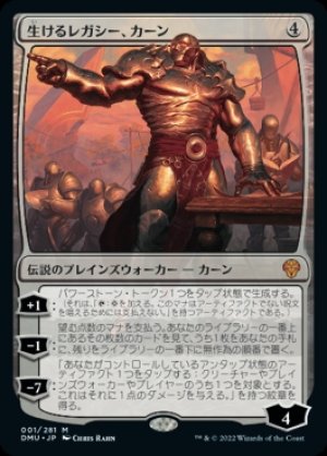 画像1: 生けるレガシー、カーン /Karn, Living Legacy