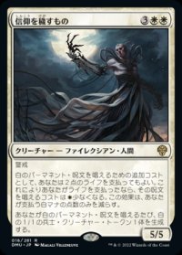 信仰を穢すもの/Defiler of Faith