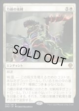 力線の束縛/Leyline Binding