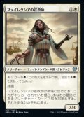 《ファイレクシアの宣教師/Phyrexian Missionary(027)》【JPN】[DMU白U]