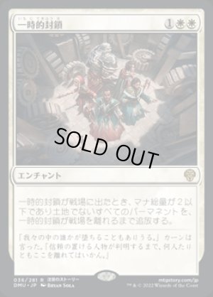 画像1: 一時的封鎖/Temporary Lockdown