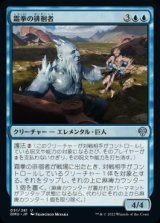 《霜拳の徘徊者/Frostfist Strider(051)》【JPN】[DMU青U]