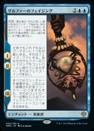 画像1: ザルファーのフェイジング/The Phasing of Zhalfir