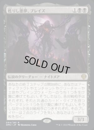 画像1: 甦りし悪夢、ブレイズ/Braids, Arisen Nightmare