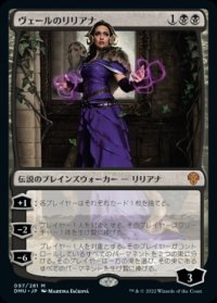 ヴェールのリリアナ/Liliana of the Veil