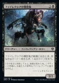 《ファイレクシアの憤怒鬼/Phyrexian Rager(099)》【JPN】[DMU黒C]