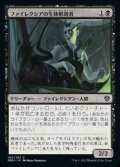 《ファイレクシアの生体解剖者/Phyrexian Vivisector(100)》【JPN】[DMU黒C]