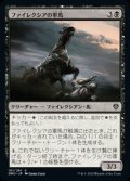 《ファイレクシアの軍馬/Phyrexian Warhorse(101)》【JPN】[DMU黒C]