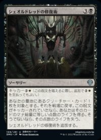 《シェオルドレッドの修復術/Sheoldred's Restoration(108)》【JPN】[DMU黒U]
