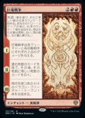 《巨竜戦争/The Elder Dragon War(121)》【JPN】[DMU赤R]