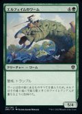 《エルフェイムのワーム/Elfhame Wurm(161)》【JPN】[DMU緑C]