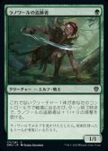 《ラノワールの追跡者/Llanowar Stalker(171)》【JPN】[DMU緑C]