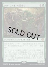 クウィリーオンの獣呼び/Quirion Beastcaller