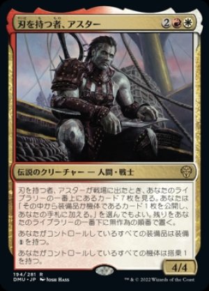 画像1: 刃を持つ者、アスター/Astor, Bearer of Blades