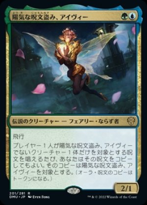 画像1: 陽気な呪文盗み、アイヴィー/Ivy, Gleeful Spellthief