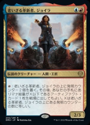 画像1: 老いざる革新者、ジョイラ/Jhoira, Ageless Innovator