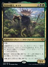 太古の番人、ネマタ/Nemata, Primeval Warden