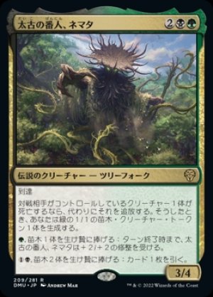 画像1: 太古の番人、ネマタ/Nemata, Primeval Warden
