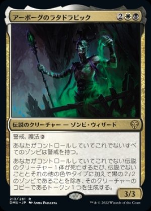 画像1: アーボーグのラタドラビック/Ratadrabik of Urborg