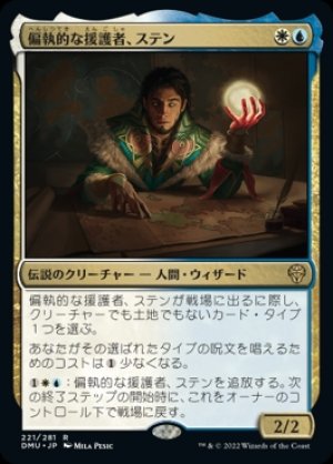画像1: 偏執的な援護者、ステン/Stenn, Paranoid Partisan
