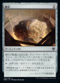 《隕石/Meteorite(235)》【JPN】[DMU茶C]
