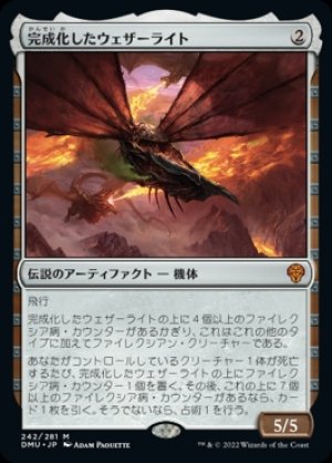 画像1: 完成化したウェザーライト/Weatherlight Compleated