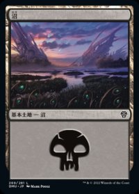 《沼/Swamp(269)》【JPN】[DMU土地L]