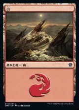 《山/Mountain(272)》【JPN】[DMU土地L]