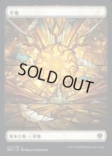 《平地/Plains(277)》【JPN】[DMU土地L]