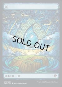 《島/Island(278)》【JPN】[DMU土地L]