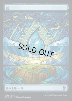 画像1: 《島/Island(278)》【JPN】[DMU土地L]